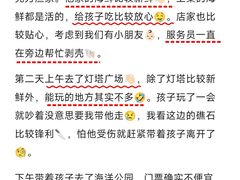 -巧克力渔家.小船海鲜胶东菜(万平口店)