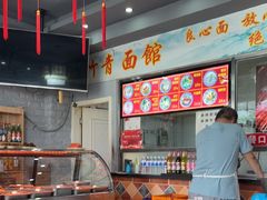 -竹青胶东摔面(黄岛开发区店)