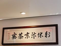 -伏小桃(明瓦廊店)