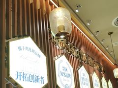 -润园四季椰子鸡火锅(欢乐海岸店)