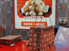-東更道点心行(崂山丽达店)