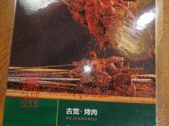 -古觉面片(科技路天朗蓝湖树店)