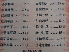 -川湘園(西华路店)