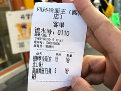 -冠雄先生烤冷面(熙街旗舰店)