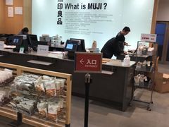 -MUJI无印良品(茂业天地店)