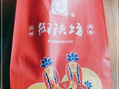 -御陕坊(交大店)
