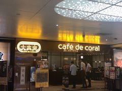 门面-大家乐(广州天河城六楼店)