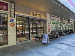 -原石keystone咖啡(广保店)