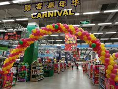 -麦德龙(京顺路商场店)