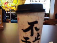 -袁记云饺的猜想(东方宝泰首店)