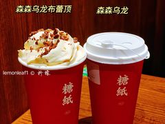 -糖纸甜品(恒一广场店)