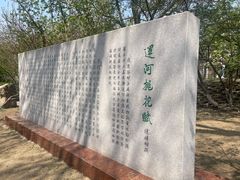 -桃花堤公园