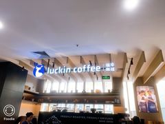 -瑞幸咖啡(厦门SM二期新生活广场店)