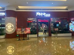 -斗牛士牛排餐厅(嘉里汇店)