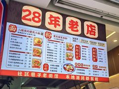 -二娃邓板凳面(解放碑店)