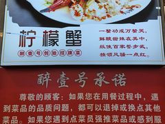 -醉壹号海鲜大排档(厦门美食地标店)