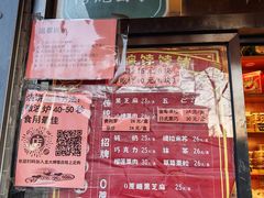 -奥华餐厅·老张记(台基厂店)