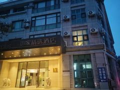 -如家精选酒店(青岛八大关太平角公园地铁站海水浴场店)