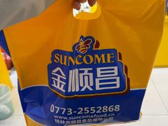 -金顺昌桂林桂花伴手礼(正阳一店)