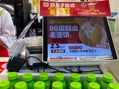 -味多美蛋糕(三元桥店)