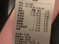 -闻酥园(青羊区人民中路店)