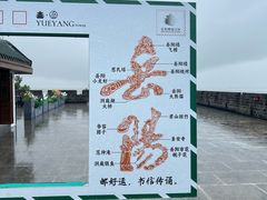 -岳阳楼景区