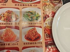 -国人川菜(李家村建东街店)