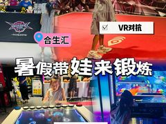 -VS SPORTS PARK运动玩乐园·团建·生日会(合生汇店)