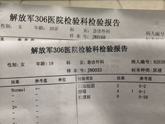-中国人民解放军第九医学中心(306医院)