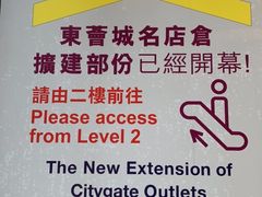 -东荟城名店仓