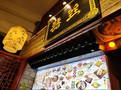 -囍臸·HEEY CHEER(永庆坊店)