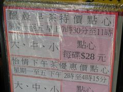 -大荣华酒楼(元朗老店)