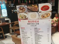 -斯比特花园西餐厅(东方商厦店)