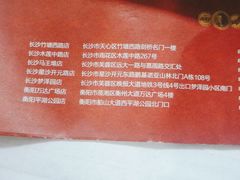 -大鸽饭(马王堆店)