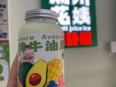 -花姨·老电影院果汁冰(开元店)