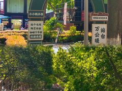 -聚丰园•湖鲜餐厅(阿红私房菜梅石路店)