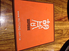橘焱胡同烧肉夜食(虹梅店)-橘焱胡同烧肉夜食(BFC外滩金融中心店)