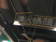 -陈光记烧腊(长寿路店)