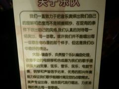 -MM·五声·音乐人与调酒师(西安路店)