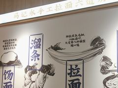 -马记永·兰州牛肉面(3019君尚店)