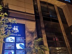 门面-苏浙汇(古北店)