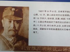 -阎锡山故居