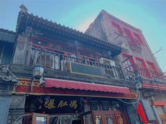 -爆肚冯(廊房二条店)