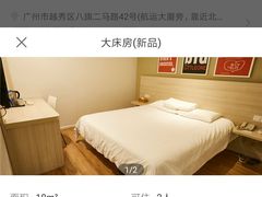 -汉庭(广州北京路天字码头店)