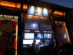 门面-品腐记·豆腐王朝(老门东总店)