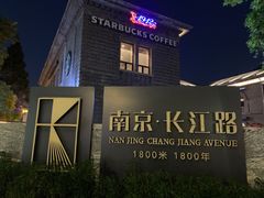 -1912街区