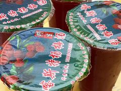-喀斯特杨梅汤(荔波美食街店)