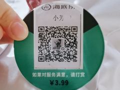 -海底捞火锅(银泰中心店)