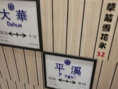 -鲜芋仙(中华广场店)