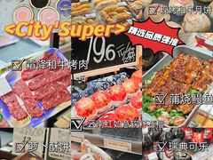 -city'super超·生活(国金中心商场店)